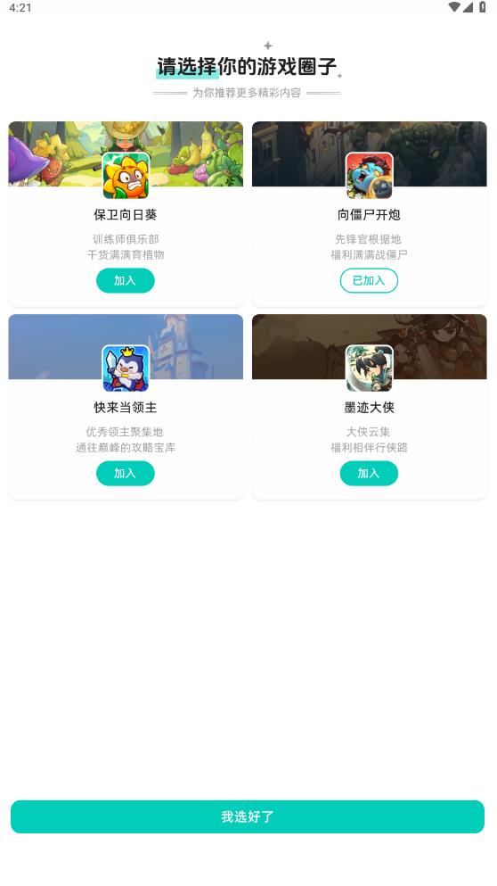 梦游社(图5)