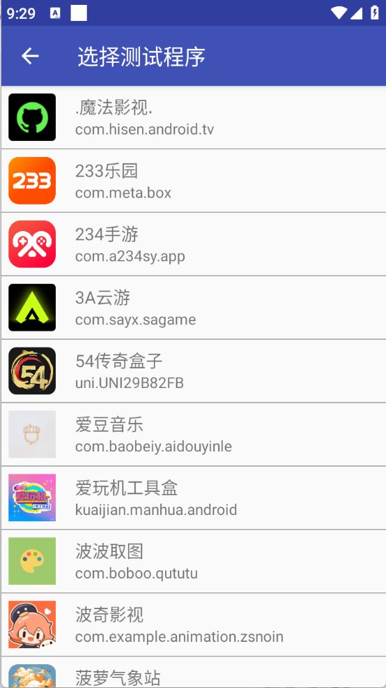 火焰刀内部弱网(图2)