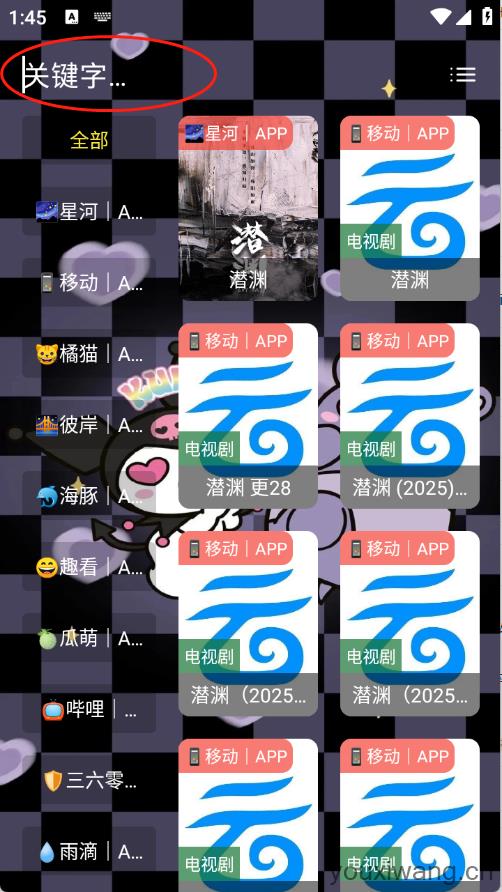 酷洛米影视(图2)