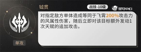 崩坏星穹铁道云游戏网页版(图3)