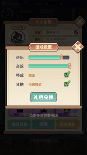 道破苍穹小游戏(图1)