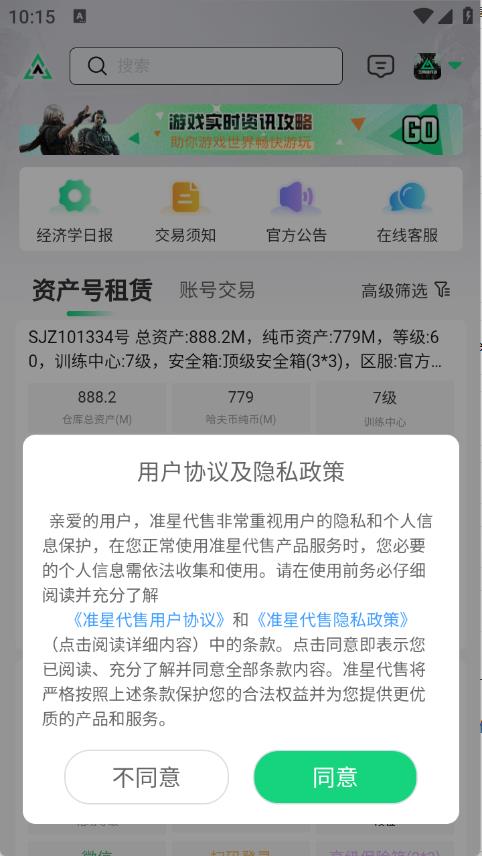 准星代售(图1)