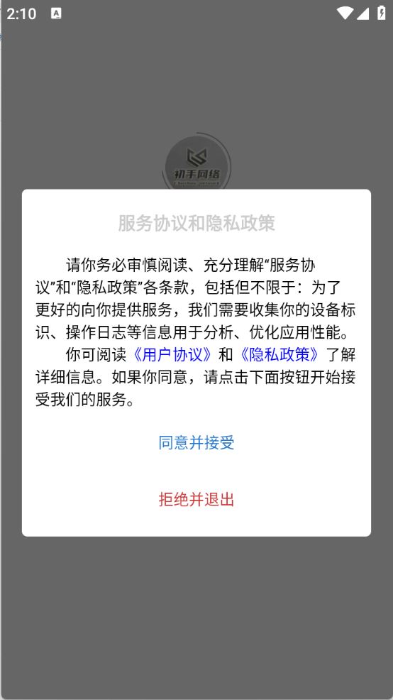 初手网络(图1)