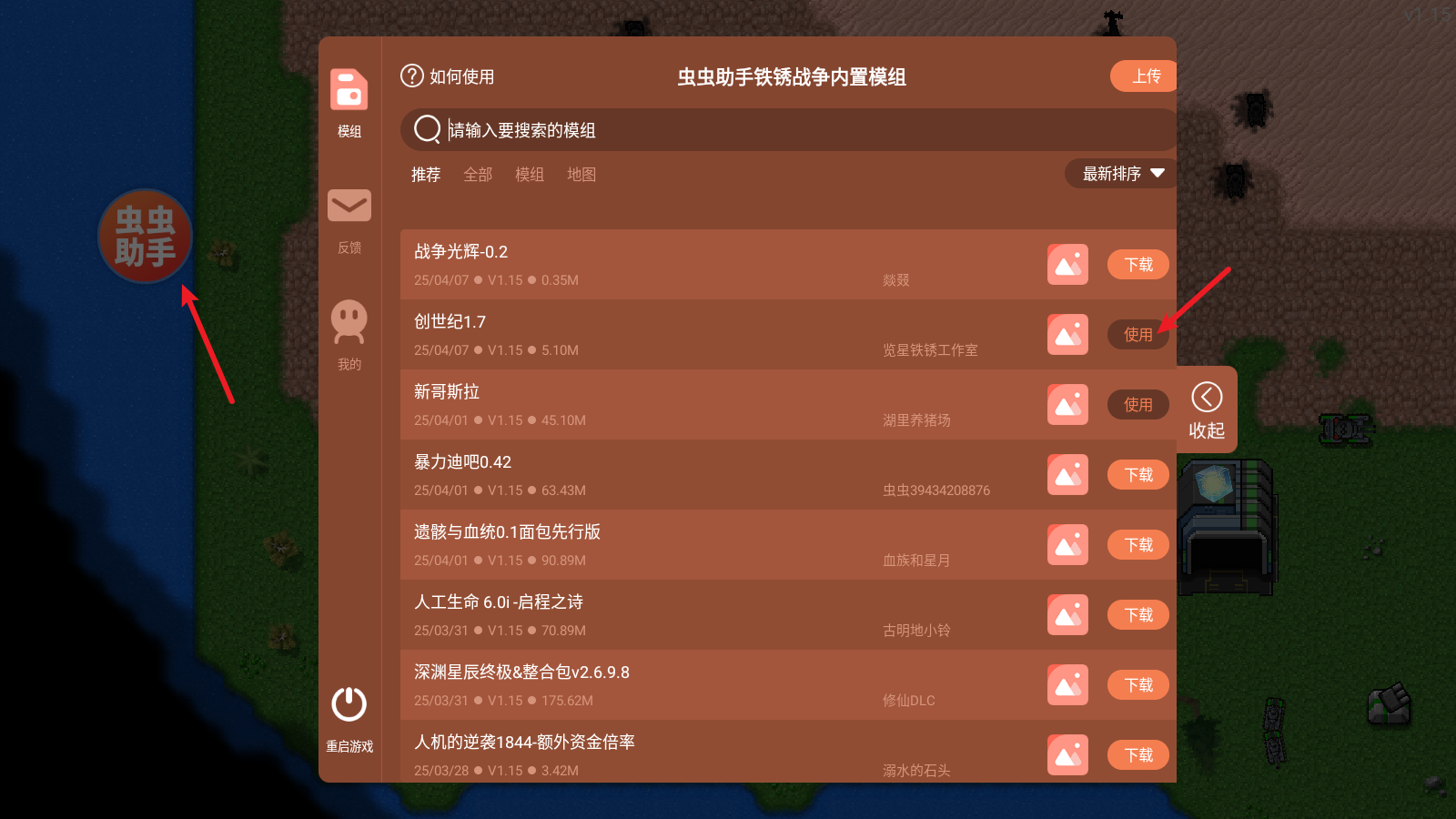铁锈战争内置模组版(图1)