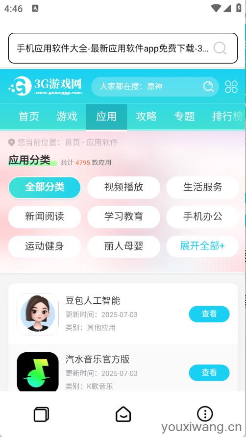 Guide浏览器(图3)