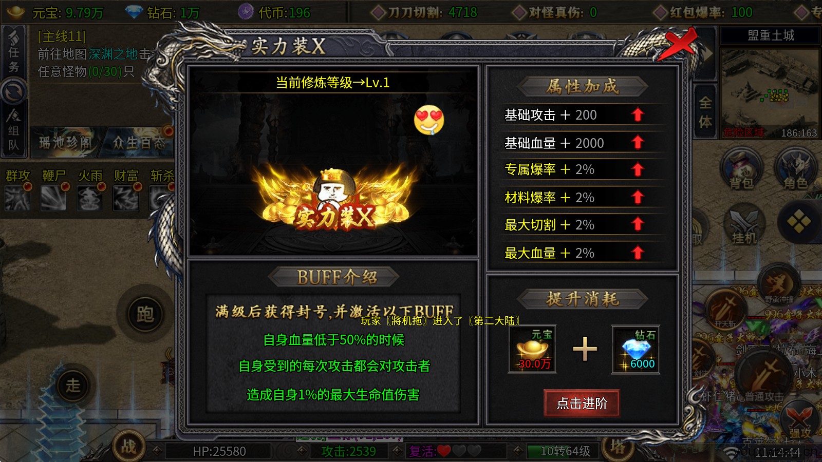 双超狂暴沉默(图3)
