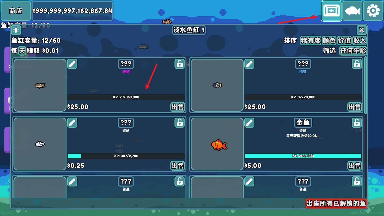轻松水族馆(图5)