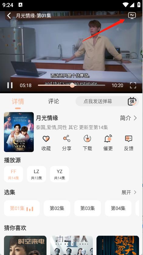 徕米TV(图7)