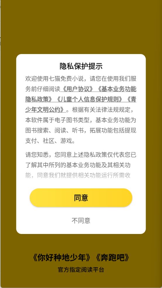 七猫免费小说(图1)