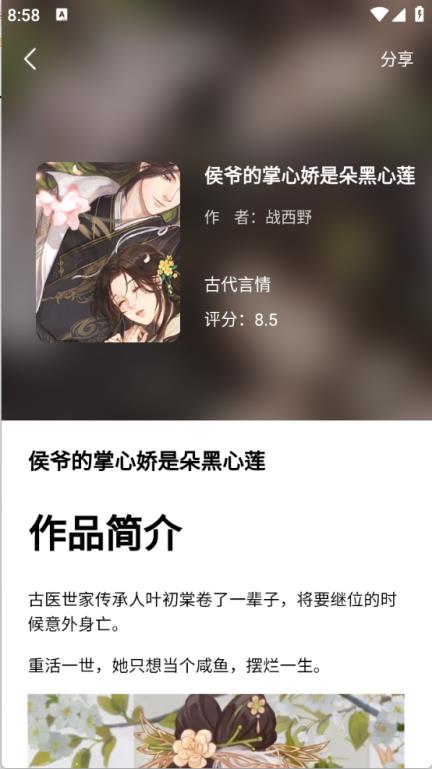 古言阅读(图3)
