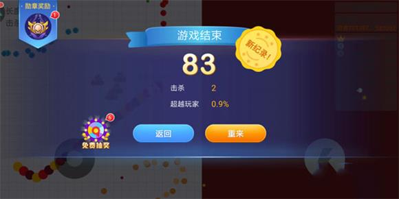 贪吃蛇大作战(图3)