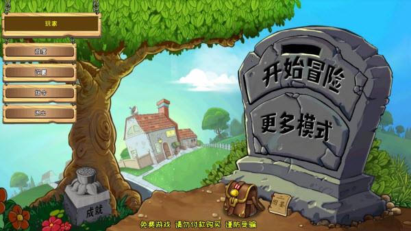 植物大战僵尸嫁接版(图3)