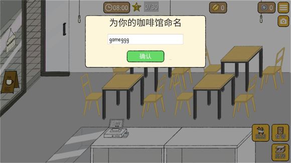 小咖啡馆的故事(图5)