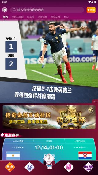 央视体育(图4)