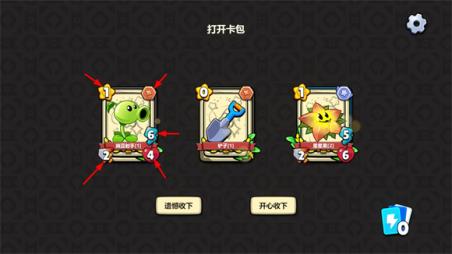 PVZ卡牌(图8)