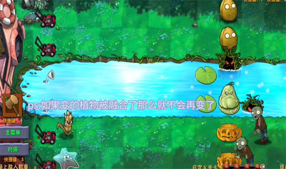 植物大战僵尸融合版官方正版(图15)