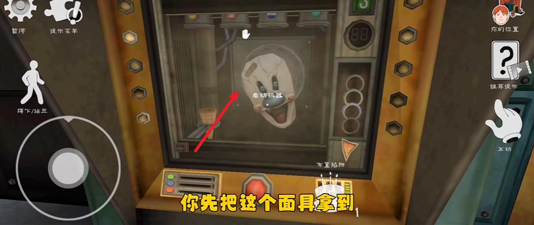恐怖冰淇淋6(图12)