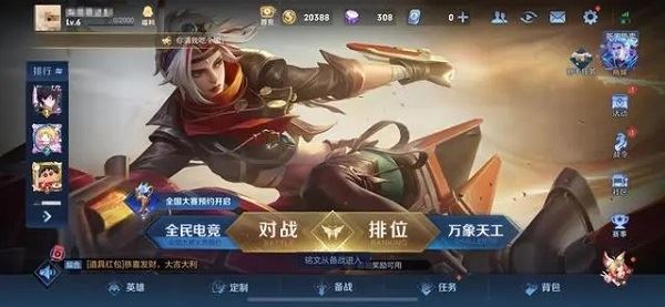王者荣耀国际服(图15)