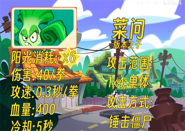 植物大战僵尸3国际服(图11)