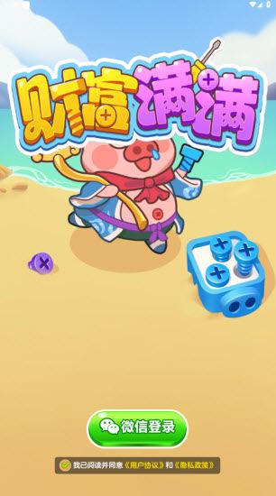 财富满满(图1)