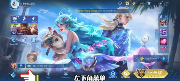 王者荣耀国际服(图6)