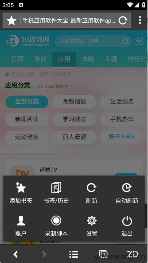 自动浏览器(图4)