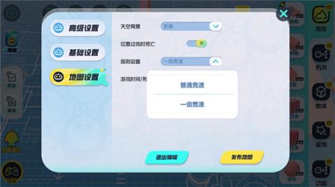 蛋仔派对国际服(图16)