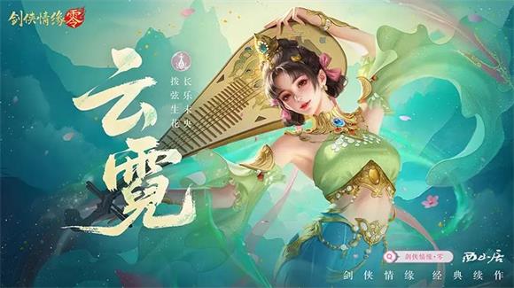 剑侠情缘零(图1)