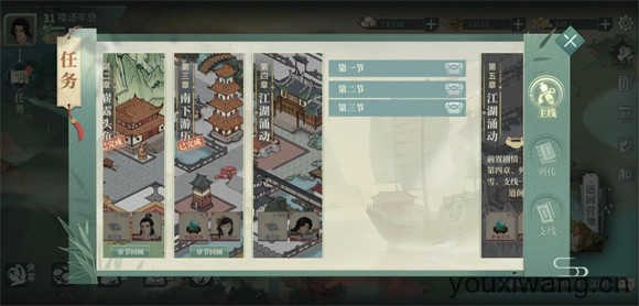 汉家江湖(图3)