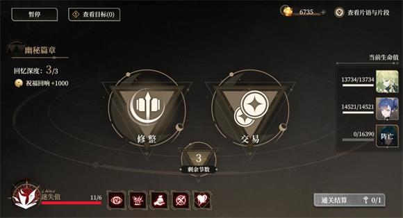黑色信标(图9)