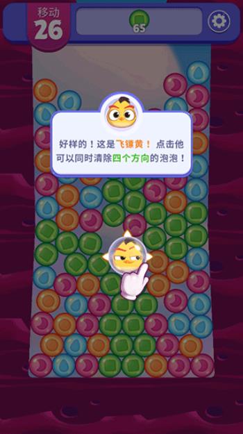 愤怒的小鸟梦幻爆破(图7)