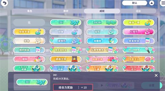 初音未来缤纷舞台(图5)