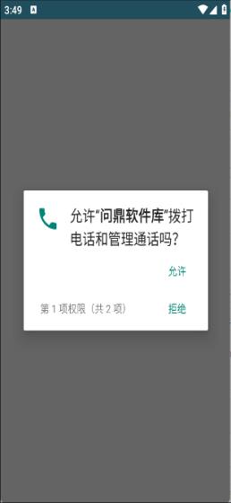 问鼎软件库(图1)