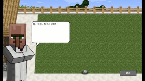MC大战僵尸2(图4)