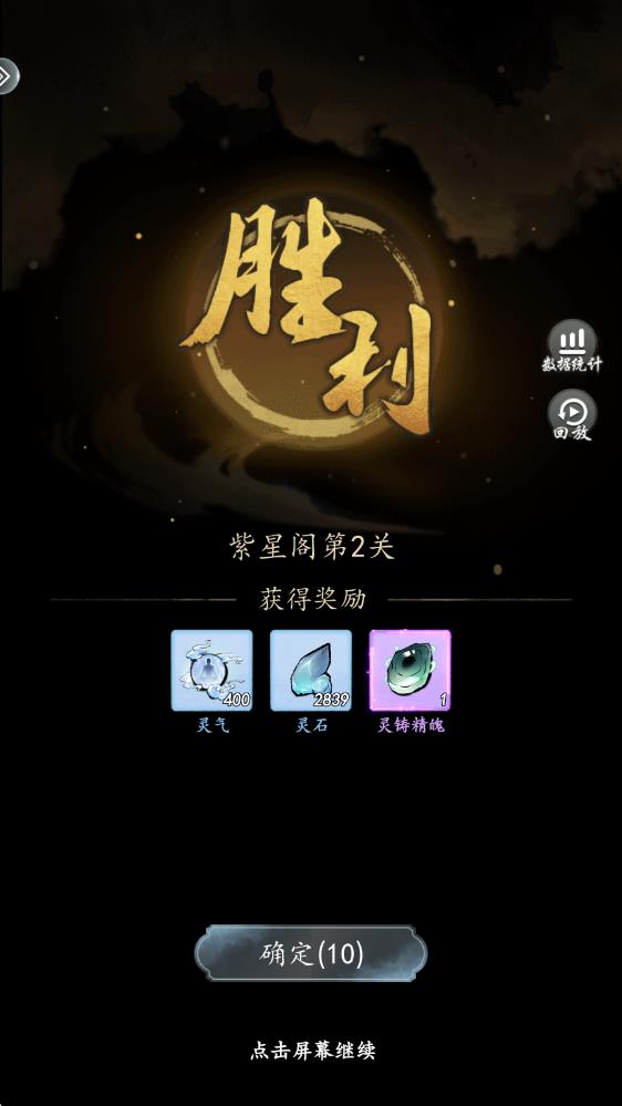 仙界幻世录(图5)