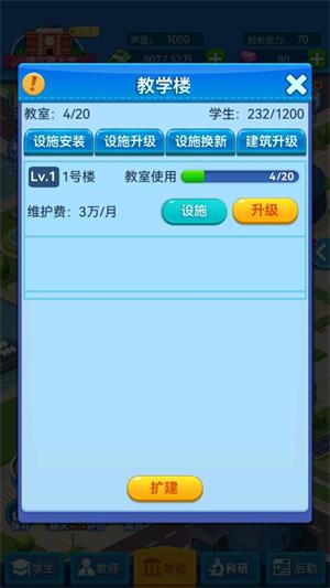 我的大学(图7)