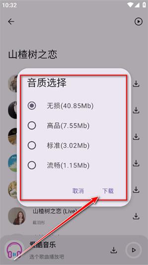 爱酷音乐(图4)