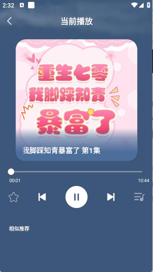 趣番免费小说(图3)