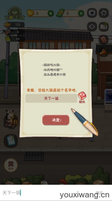 幸福路上的火锅店(图5)