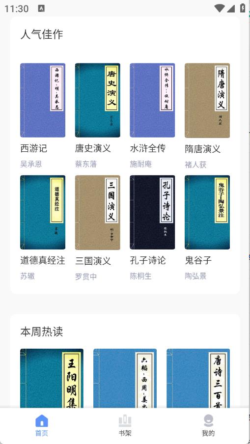 湛蓝小说(图2)