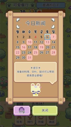 猫咪餐厅(图11)