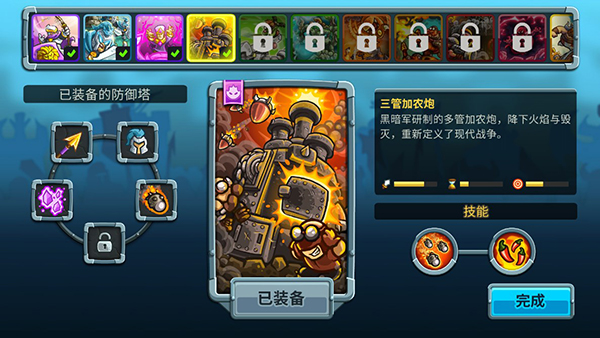 王国保卫战5联盟全解锁版(图9)