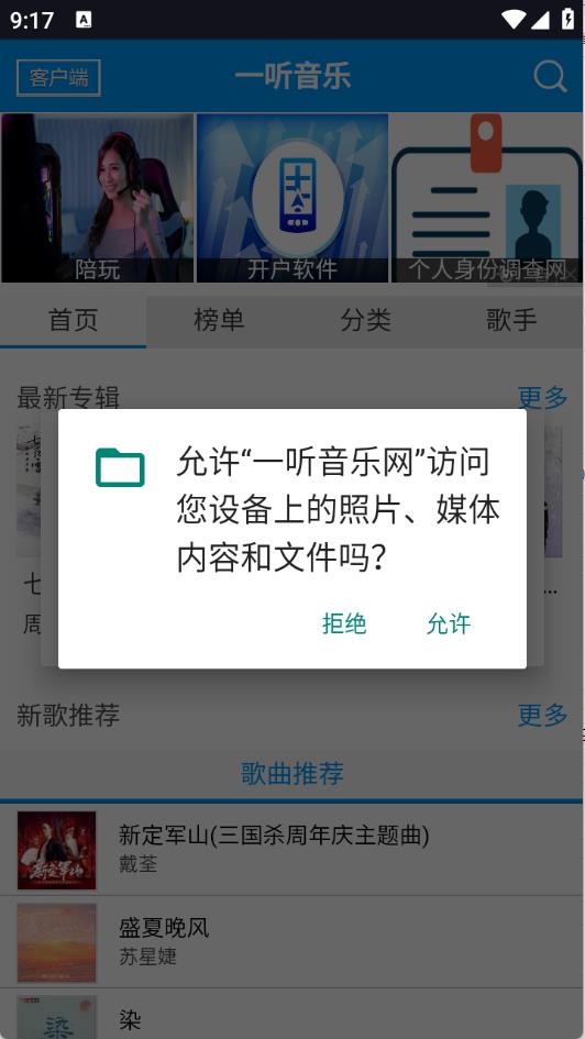 一听音乐网(图1)