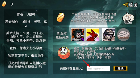 像素火影官方版(图1)