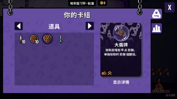 抓抓地牢(图7)
