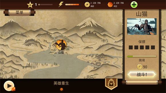 暗影格斗2(图4)