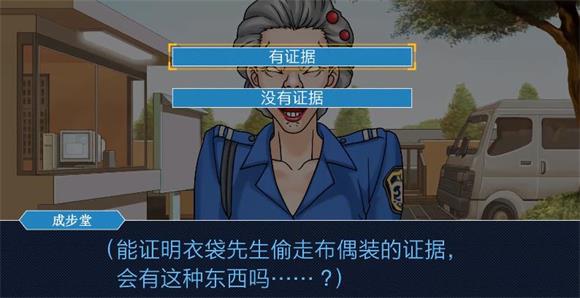 逆转裁判1(图7)