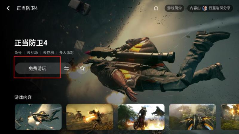 3A云游(图5)