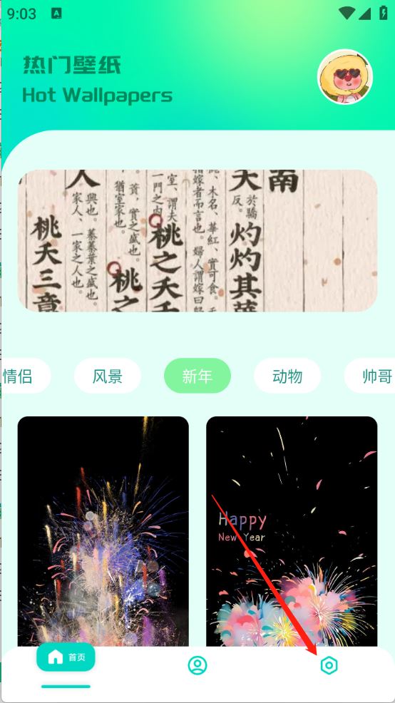 草莓桌面壁纸(图5)