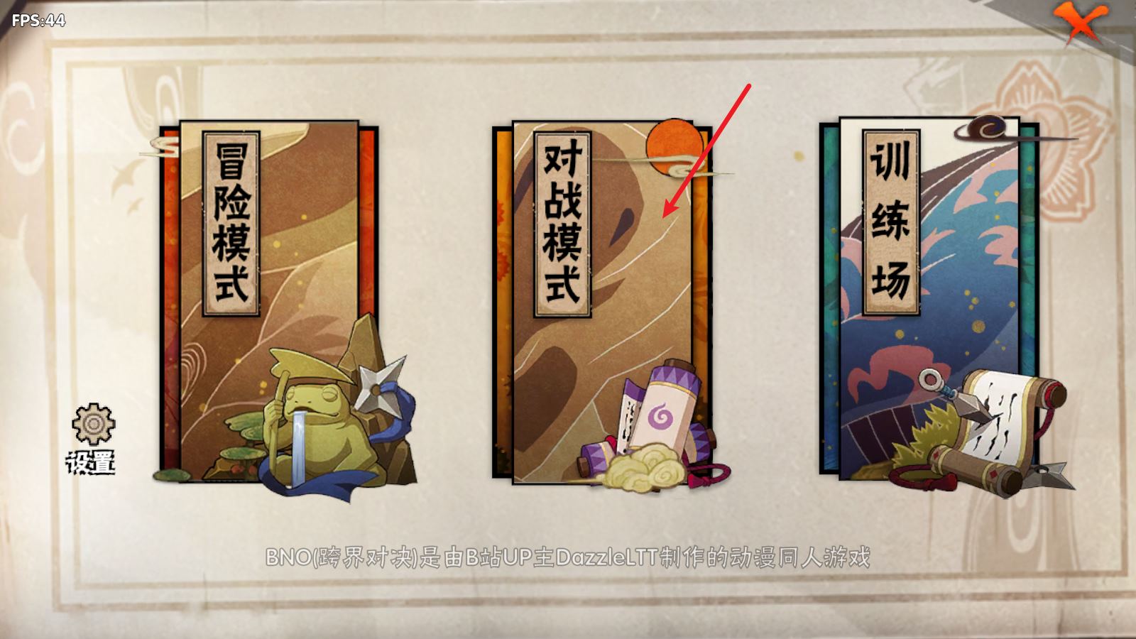 BNO跨界对决最新版(图10)